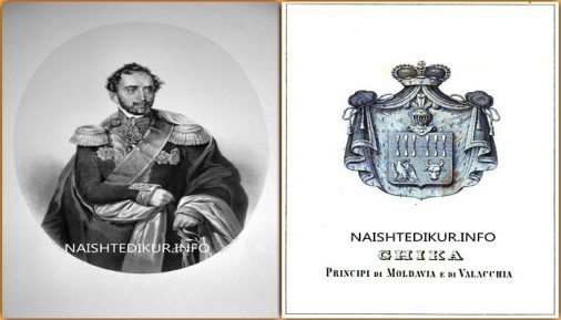 9 tetor 1774, Aleksandër Gjika nga Përmeti u emërua Princ i Moldavisë